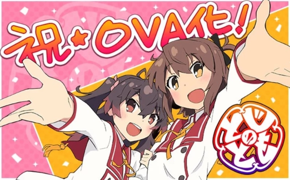 Katana Maidens Katana Maidens